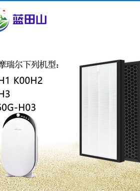 适配摩瑞尔南极风空气净化器过滤网K00H1 K00H2 KJ160G-H03滤芯