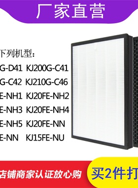 适配美的空气净化器过滤网KJ210G-C46-C42 KJ30FE-NM--NV1-NV滤芯