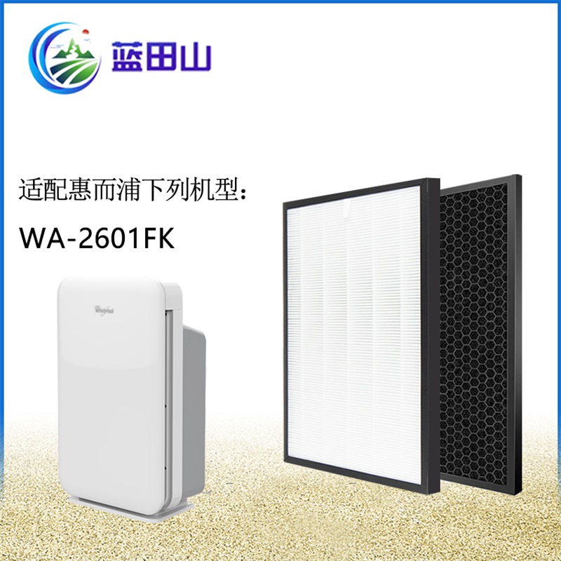 适配惠而浦空气净化器过滤网WA-2601FK海帕活性炭滤芯