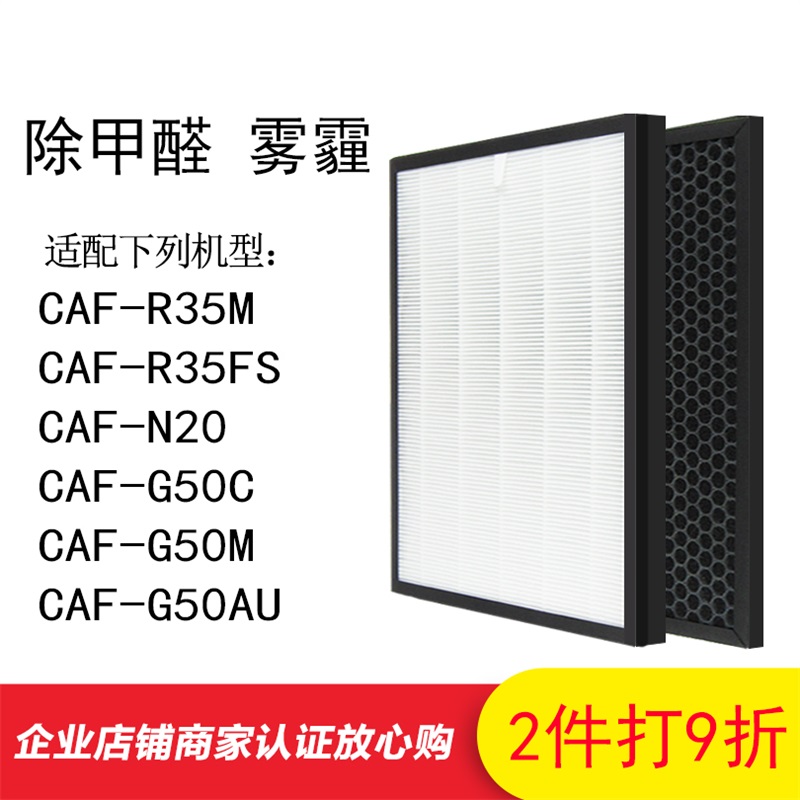 东芝空气净化器过滤网CAF-R35M-R35FS/CAF-N20-G50C-KS50XM滤芯