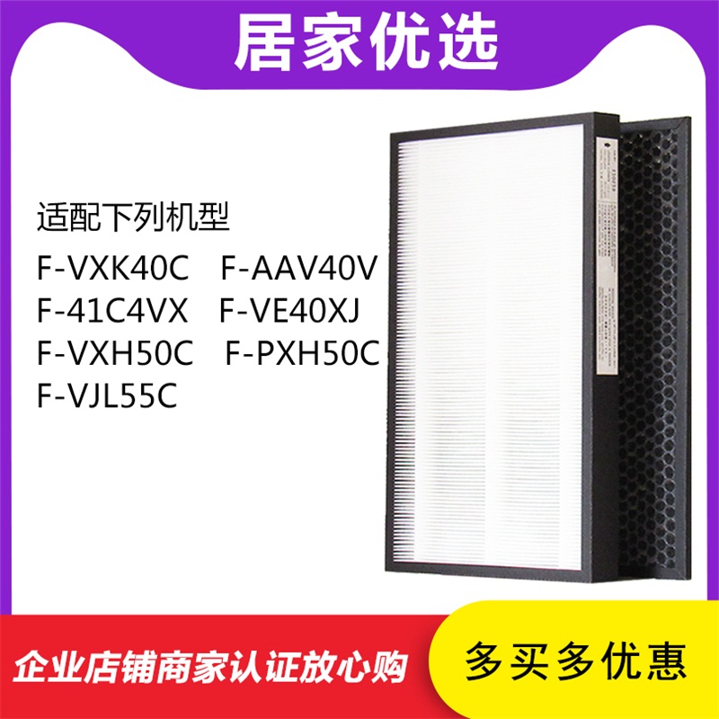 配松下空气净化器F-PXH55C/VXH50C/41C4VX/VXK40C过滤网F-ZXHP55C 生活电器 净化/加湿抽湿机配件 原图主图