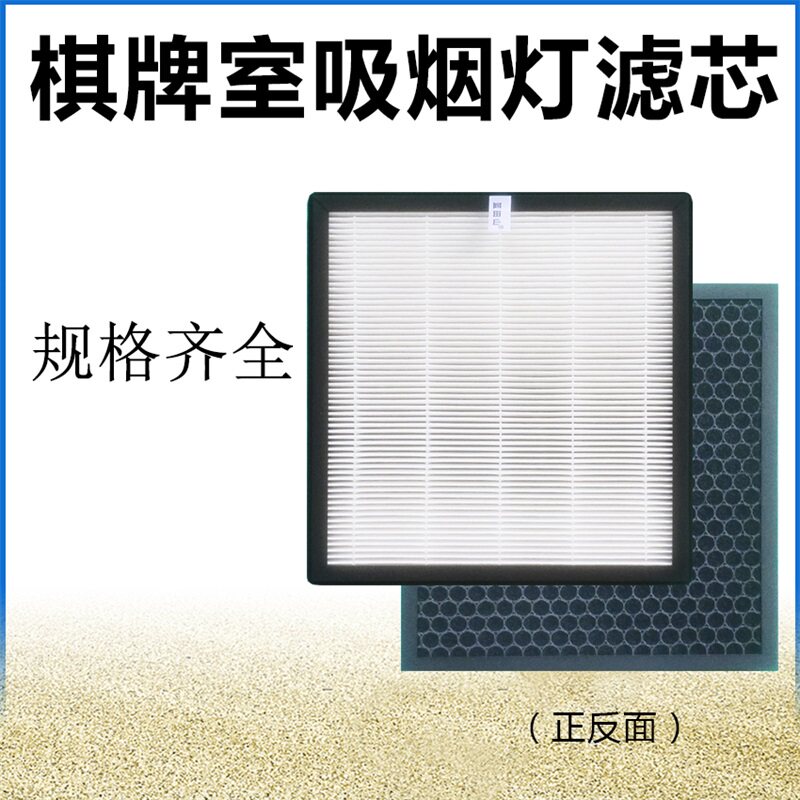 吸烟灯过滤网规格齐全，品质优越