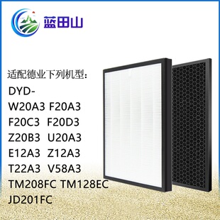 适配德业除湿机过滤网V58A3/F20C3/W20A3/U20A3/E12A3/Z20B3滤芯