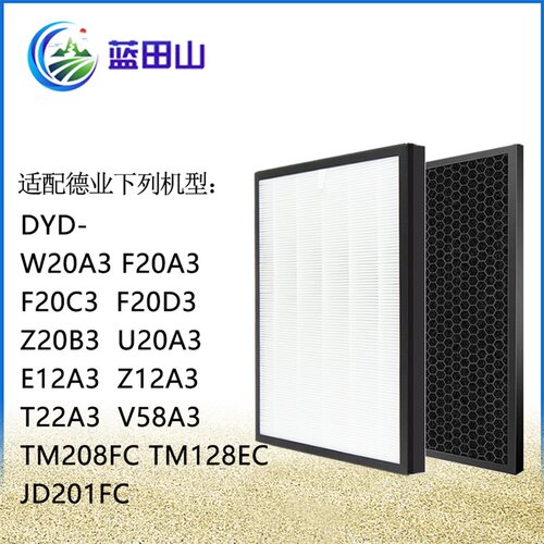 适配德业除湿机过滤网V58A3/F20C3/W20A3/U20A3/E12A3/Z20B3滤芯