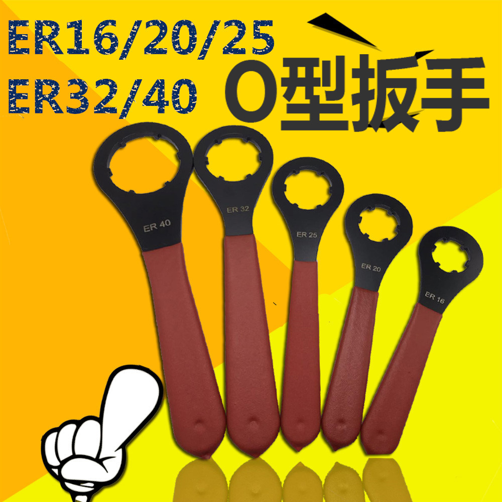 BT40-ER刀柄螺帽扳手MT-ER16/20/25/32 ER40UM O型全圆圈专用扳手
