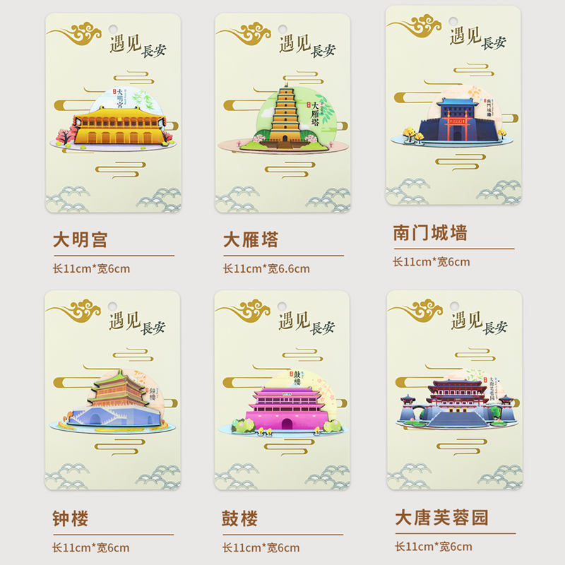 西安旅游文创纪念品打卡文化