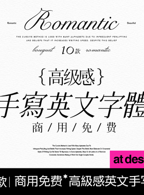 【28】 10款高级感英文手写体 procreate字体 可商用