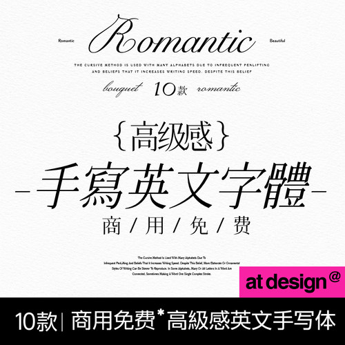 【28】 10款高级感英文手写体 procreate字体 可商用