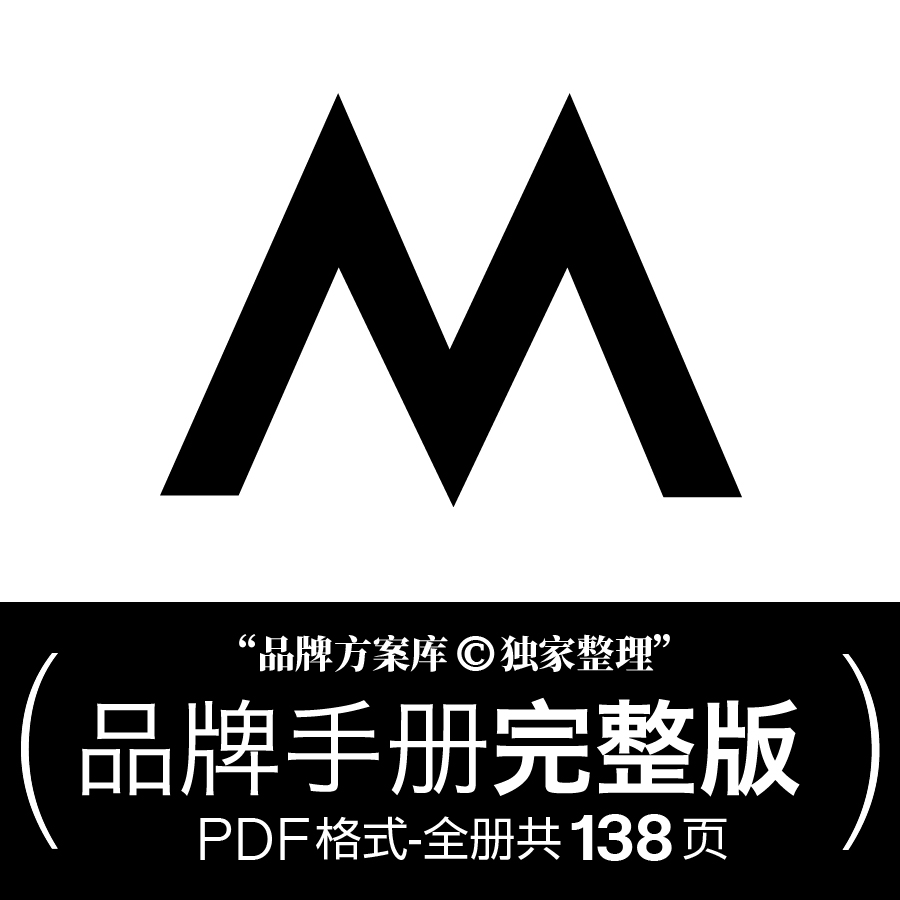 M Stand品牌档案原创整理 品牌方案库独家出品手册PDF 咖啡vi素材