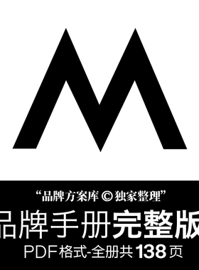M Stand品牌档案原创整理 品牌方案库独家出品手册PDF 咖啡vi素材