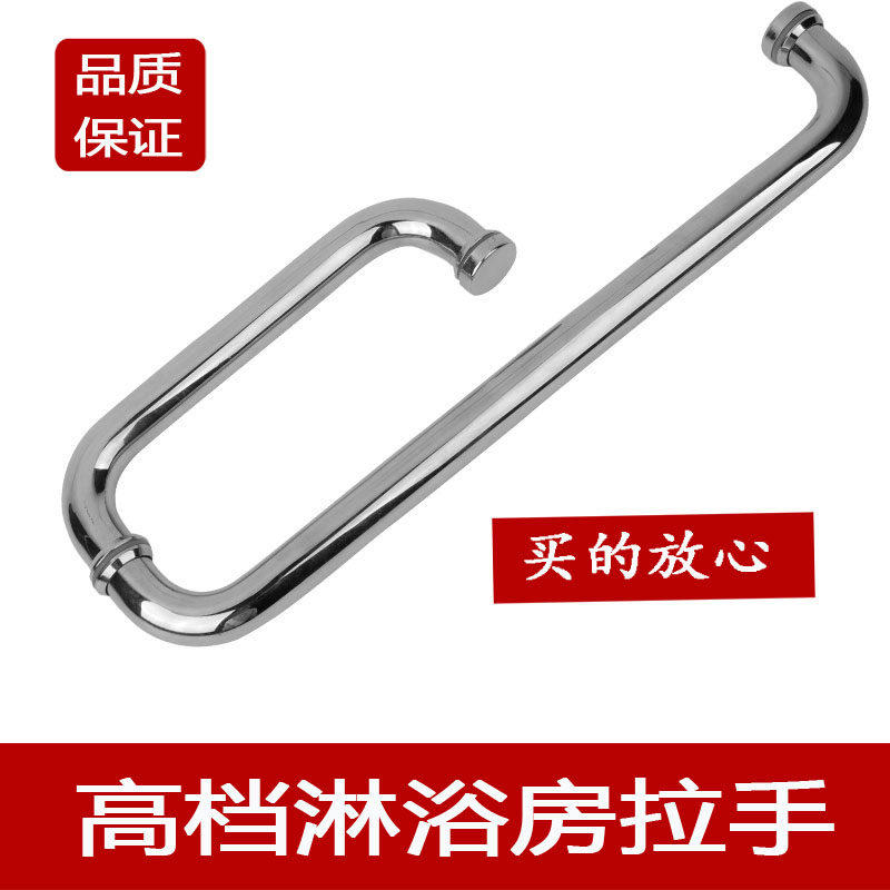 淋浴房拉手不锈纲浴室门推拉门把手圆管不锈钢玻璃门七字形包邮