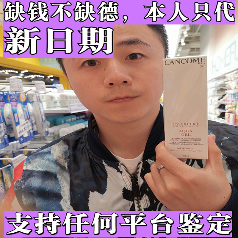 新款Lancome兰蔻防晒霜50ml清爽型UV小白管轻透水漾SPF50学生男女
