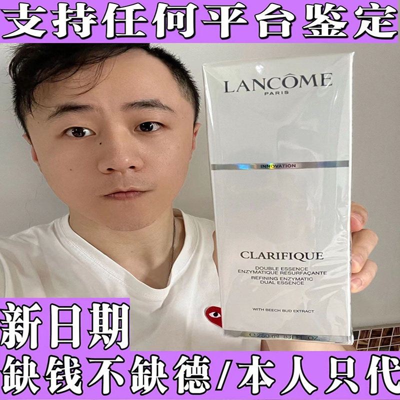 lancome兰蔻极光水乳5号 净澈焕肤双重精华水亮白乳 调理水油平衡
