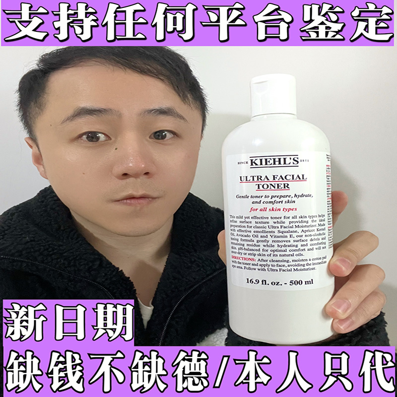 美国Kiehl's科颜氏特效高保湿爽肤水 高保湿乳液125ml 补水保湿