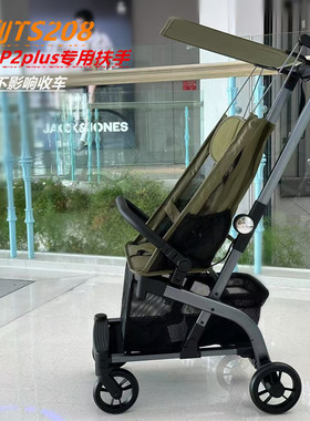凯利TS208口袋车前扶手KK婴儿车KP2plus围栏防晒遮阳棚改造配件