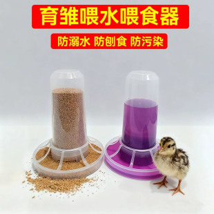 自动喂水喂食器防漏水防刨食防污染鹌鹑鸟喂水器小鸡饮水器喂水杯
