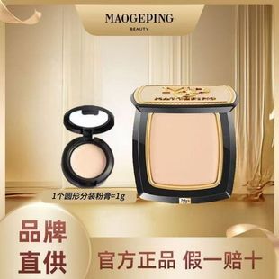 毛戈平清透粉膏小样试色1g光感美肌801 803滋润遮瑕粉底液 802