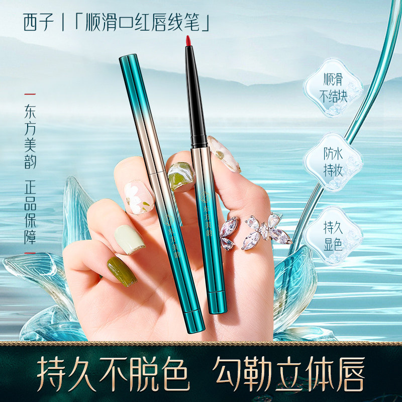 唇线笔口红防水持久不脱色女勾勒唇形塑形唇笔嘴唇神器官方旗舰店