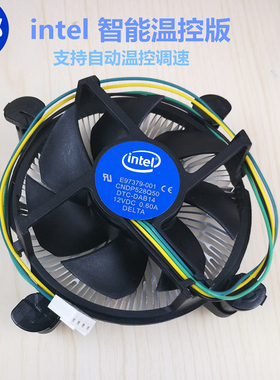 英特尔IntelCPU散热器1151 1155 1156 1150超静音I3I5温控cpu风扇