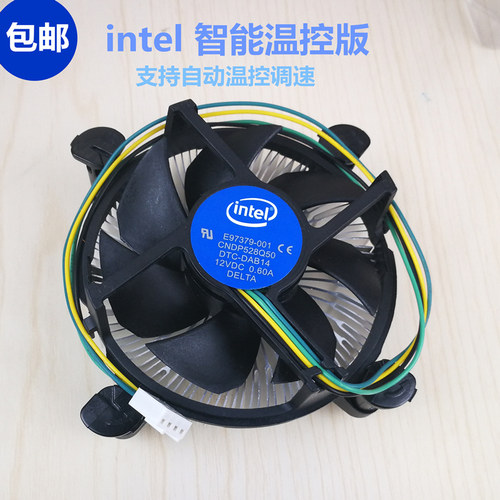 英特尔intel超静音cpu风扇散热器