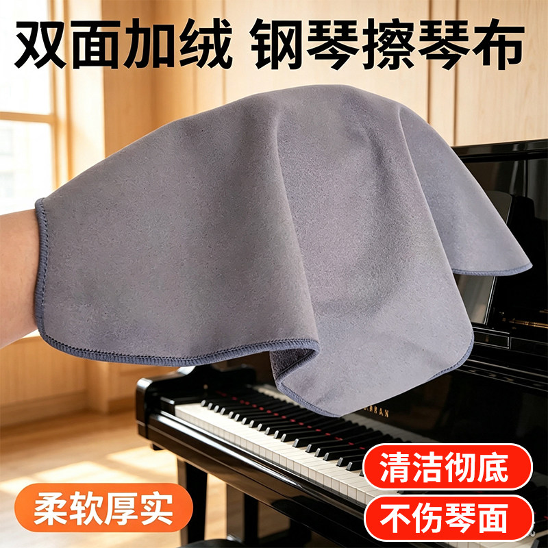 擦琴布钢琴吉他小提琴专用麂皮绒加厚双面弧大提琴二胡专用清洁布