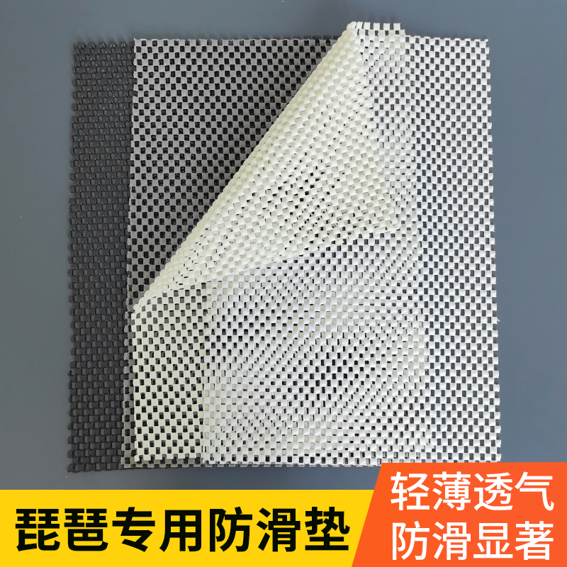 琵琶防滑垫儿童中阮乐器垫腿上柳琴小阮大阮二胡防滑垫大尺寸柔软