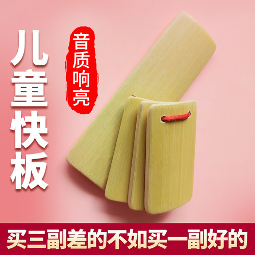 专业老竹快板音色响亮清脆