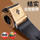 电吉他背带男生女生古典民谣高颜值吉他专用背带防脱扣琴带肩带