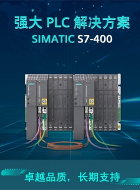 西门子CPU S7-400中央处理器 412/414/416/417PN/DP版编程控制器