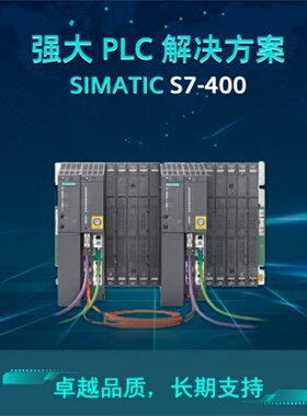 西门子plc S7-400中央处理器CPU 412/414/416 PN/DP 版编程控制器