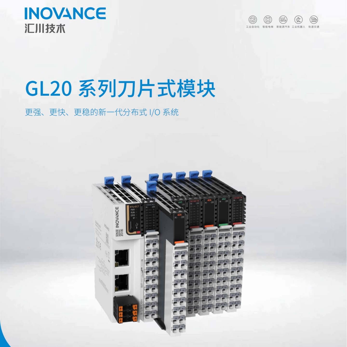 汇川PLC Easy301/320/501/522/523/521-0808TN/GL20-1600END模块