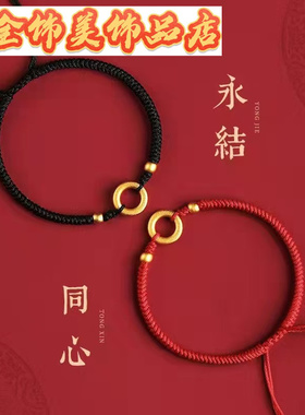 正品沙金工艺平安扣手链红绳手链