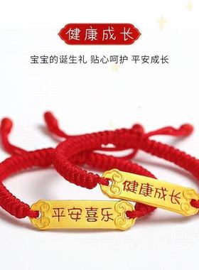 古法仿真黄金色平安喜乐婴儿手链