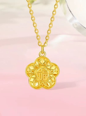 黄金色镂空福字五花吊坠项链女款