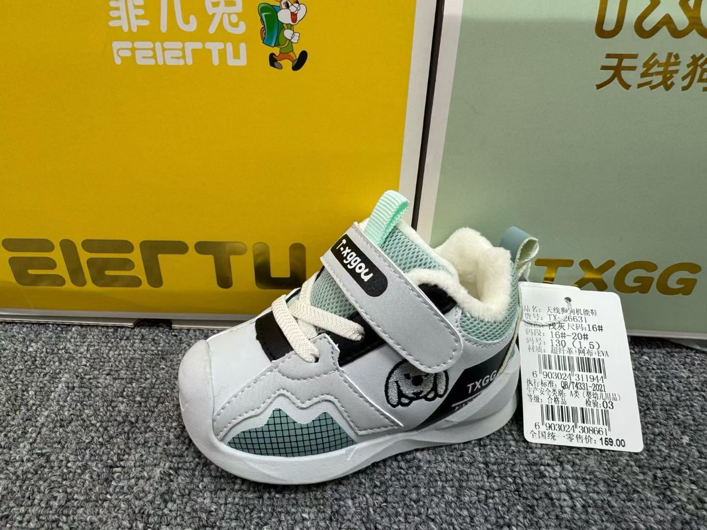 天线狗狗冬季新款女童加绒保暖学步鞋防滑护足宝宝机能鞋子1-3岁