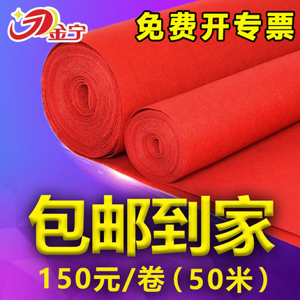 金宁红地毯一次性结婚楼梯满铺展会婚礼庆典婚庆开业大面积粉白色