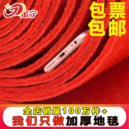 金宁舞台红地毯商用演出专用加厚防滑迎宾开业店铺门口展会楼梯