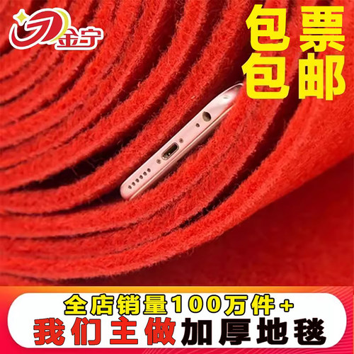 特厚展会红地毯开业舞台店铺满铺