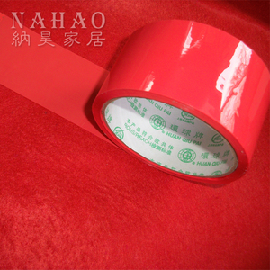 地毯专用双面无痕胶带 地毯胶带 婚庆配胶带封箱胶带光面胶带光面