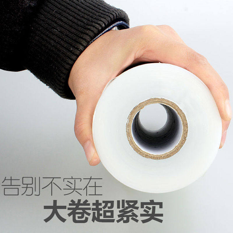 pe瘦腿大卷家用包邮食品保鲜膜