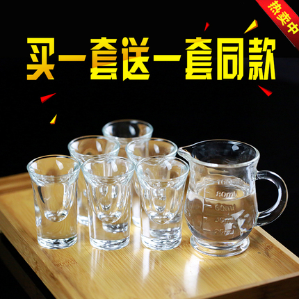 12只家用玻璃白酒杯子弹杯小酒盅