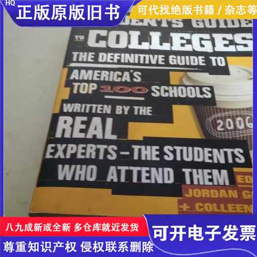 STUDENTS GUIDETO COLLEGES/看图/看图