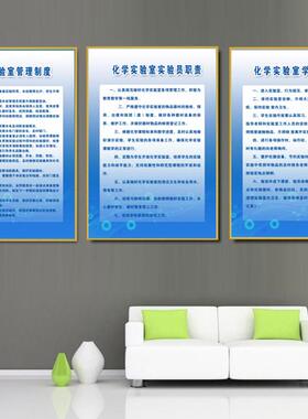 学校实验室仪器室展板挂画装饰画