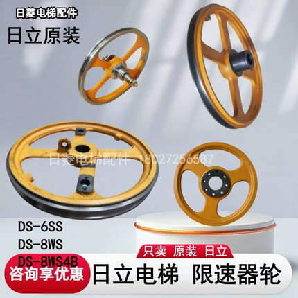 日立电梯DS-6SS/DS-8WS限速器轮D-WS31B绳轮带轴承DS-6SS1B涨紧轮