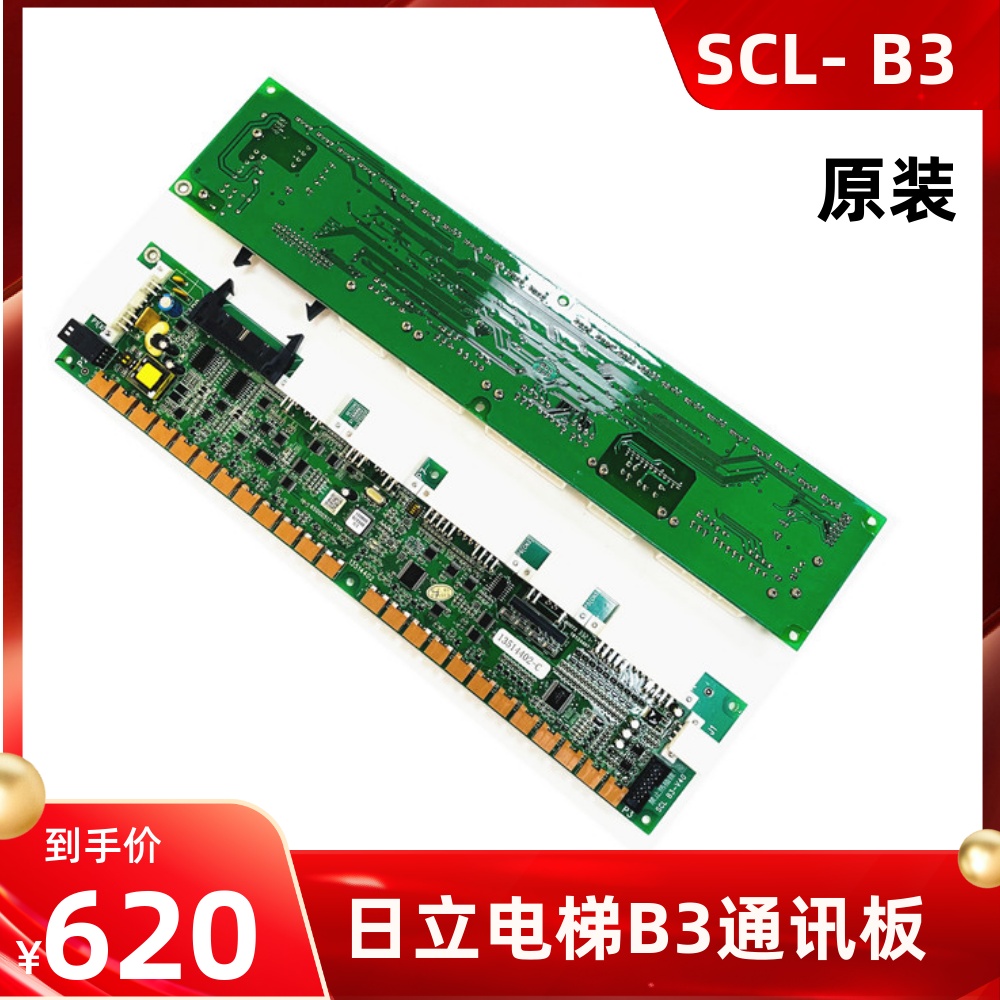 日立电梯通讯SCL-B3V4065000049