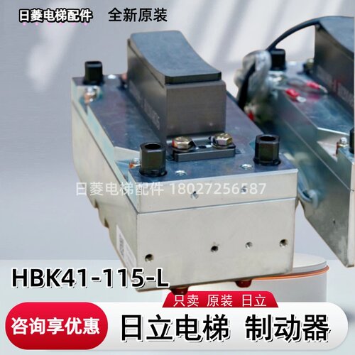日立电梯抱闸抱闸HBK41-115-L