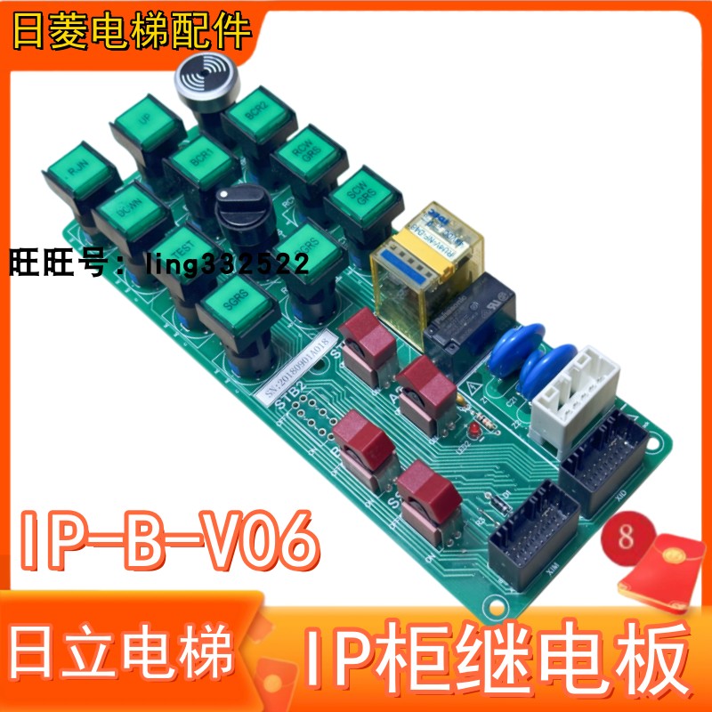 日立电梯全新IP-B-V06/IP-B-V05