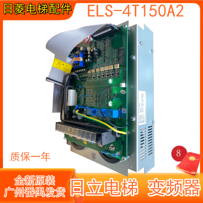日立电梯变频器ELS-4T150A2 15KW HGE LGE电梯变频器控制