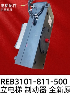 日立电梯/抱闸/制动器/REB3101-811-500-RD5 R刹车块ZR210616HA