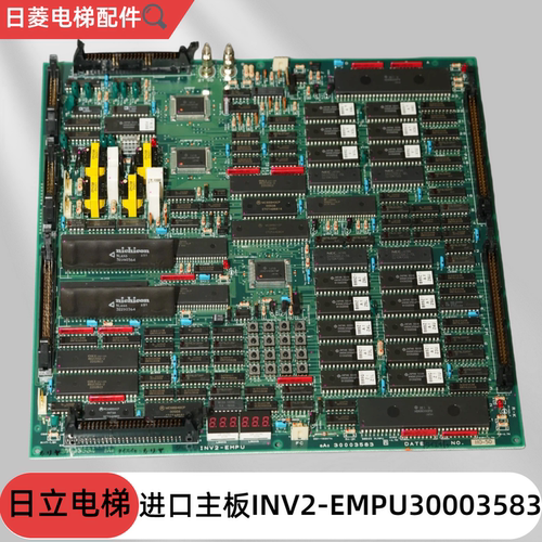 日立电梯主板INV2-EMPU30003583